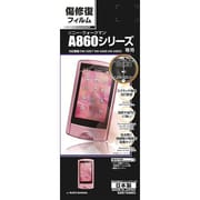 ソニー ウォークマン専用液晶保護シール リペアガードナー 傷修復フィルム A860シリーズ用 S267A860
