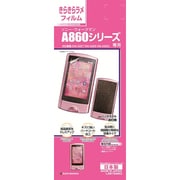 ソニー ウォークマン専用液晶保護シール ラメガードナー きらきらラメフィルム A860シリーズ用 L267A860