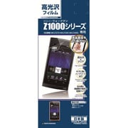 ソニー ウォークマン専用液晶保護シール パーフェクトガードナー 高光沢 Z1000シリーズ P298Z1000