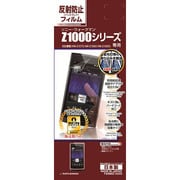 ソニー ウォークマン専用液晶保護シール タッチガードナー 反射防止 Z1000シリーズ T298Z1000