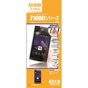 ソニー ウォークマン専用液晶保護シール グロスタッチガードナー 光沢防指紋フィルム Z1000シリーズ G298Z1000