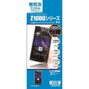 ソニー ウォークマン専用液晶保護シール ノットエアーバブルガードナー 無気泡光沢フィルム Z1000シリーズ B298Z1000