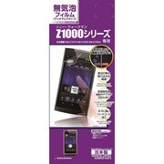ソニー ウォークマン専用液晶保護シール ノットエアーバブルガードナー 無気泡反射防止フィルム Z1000シリーズ A298Z1000