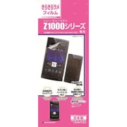 ソニー ウォークマン専用液晶保護シール ラメガードナー きらきらラメフィルム Z1000シリーズ L298Z1000
