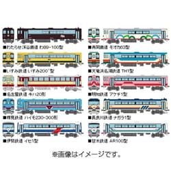 【ほぼ新品未開封】TOMYTEC 鉄道コレクション第15弾 10個入り ほぼ新品未開封】TOMYTEC 鉄道コレクション第15弾 10個入り ほぼ