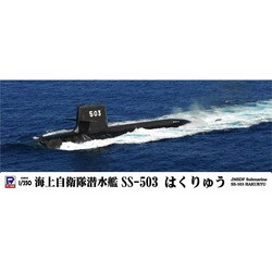 ヨドバシ.com - ピットロード PIT-ROAD JB05 1/350 海上自衛隊 潜水艦 ...