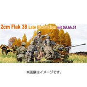 1/35　ドイツ軍　20mm　Flak38後期型 [1/35スケールプラモデル]