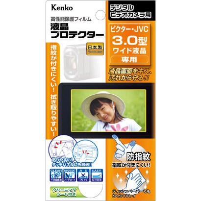 液晶プロテクター ビクター/JVC 3.0型ワイド液晶用 EPV-VI30W-AFP