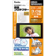 液晶プロテクター ビクター/JVC 3.0型ワイド液晶用 EPV-VI30W-AFP