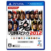 プロ野球スピリッツ2012 [PSVitaソフト]
