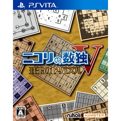 ニコリの数独V珠玉の12パズル [PSVitaソフト]