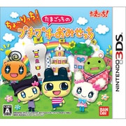 ちょ～りっち！たまごっちのプチプチおみせっち [3DSソフト]