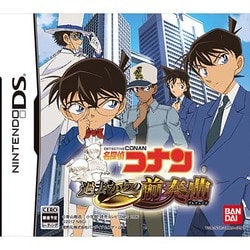 ヨドバシ Com バンダイナムコゲームス Bandai Namco 名探偵コナン 過去からの前奏曲 プレリュード Dsソフト 通販 全品無料配達 ヨドバシ Com バンダイナムコゲームス Bandai Namco 名探偵コナン 過去からの前奏曲 プレリュード Dsソフト 通販 全品無料配達