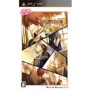 緋色の欠片 ポータブル オトメイトコレクション [PSPソフト]