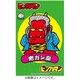 俺たちの燃え★スリーブ Vol.58 鬼ガシ魔