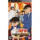 名探偵コナン 過去からの前奏曲（プレリュード） ULJS-488 [PSPソフト]