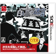 SHIFTING WORLD 白と黒の迷宮 [3DSソフト]