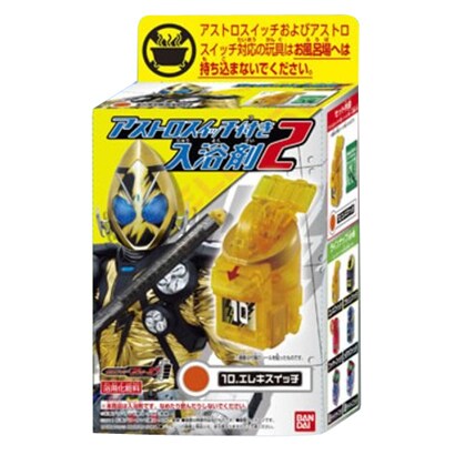 アストロスイッチ付き入浴剤2