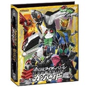 仮面ライダーバトル　ガンバライド　オフィシャルバインダー11