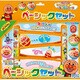 アンパンマン それいけ！コロロンパーク ベーシックセット