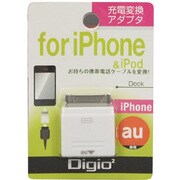 HAD-AIP01W [au→iPhone 変換アダプタ ホワイト]