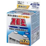 FFT-009 [家具転倒防止器具 T型固定式不動王 2個入]
