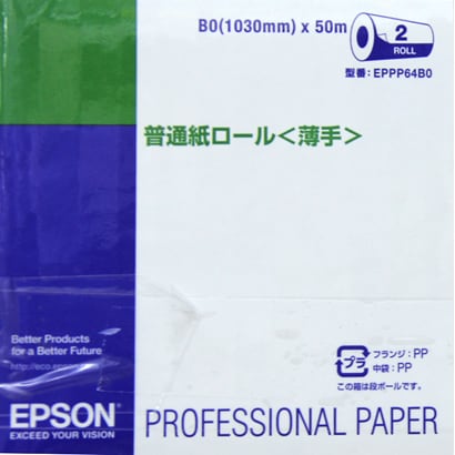 ヨドバシ.com - エプソン EPSON EPPP64B0 [普通紙ロール＜薄手＞ 約1030mm（B0サイズ）幅×50m 2本入り] 通販