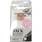 JAJ-1-17 [ジャッシージュエル サークル PKGD/ローズ]