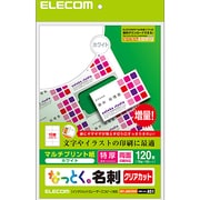 なっとく。名刺（マルチプリント紙）［特厚：両面印刷対応］  120枚入り MT-JMK3WN