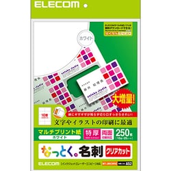 ヨドバシ.com - エレコム ELECOM MT-JMK3WNZ [なっとく。名刺（マルチ