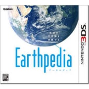Earthpedia（アースペディア） [3DSソフト]