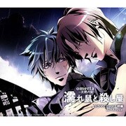 ～沈黙の掟～ Vol．7　梓編「濡れネズミと殺し屋」 [ドラマCD]