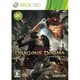 ドラゴンズドグマ [Xbox360ソフト]