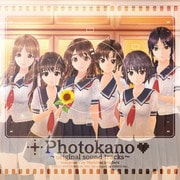 フォトカノ オリジナルサウンドトラック