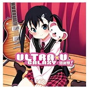 URTRA U GALAXY（ウルトラユー ギャラクシー）感謝祭 [リクエスト盤]