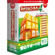 ネットショップ・オーナー4/R.2 安心サポート付き [Windowsソフト]
