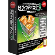 ダヴィンチ・カート3/R.2 通常版 [Windowsソフト]
