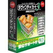 ダヴィンチ・カート3/R.2 安心サポート付き [Windowsソフト]