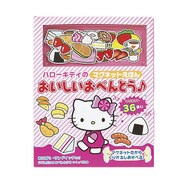 マグネットえほん ハローキティ おべんとう