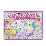 ジュエルペット マグネットBOX2