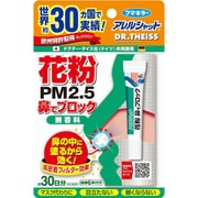 アレルシャット [花粉 鼻でブロック 無香料 チューブ入 30日分]