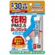 アレルシャット [花粉 鼻でブロック ミント チューブ入 30日分]