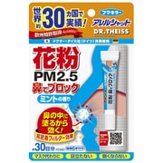 ヨドバシ.com - フマキラー FUMAKILLA アレルシャット 通販【全品無料 