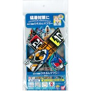 仮面ライダーフォーゼ お水で簡単！ひえるんマフラー