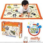 ミッフィー どうぶつプレイマット