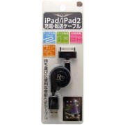 iPad/iPad2用 リール式充電・転送ケーブル ブラック RM-CA2339BK