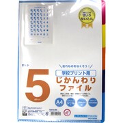 OA010 A4 時間割ファイル