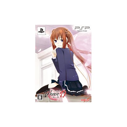 Phase D（フェイズディー） 朱姫の章 限定版 [PSPソフト]