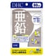 亜鉛 60粒入（60日分）