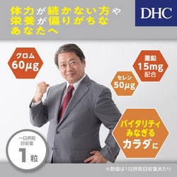 ヨドバシ.com - DHC ディーエイチシー 亜鉛 60粒入（60日分） 通販